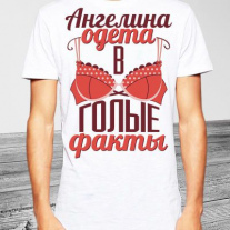 Майка №46